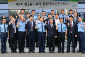LIG넥스원 항공무기 세미나 열어, 김지찬 “ 연구개발 역량 강화”