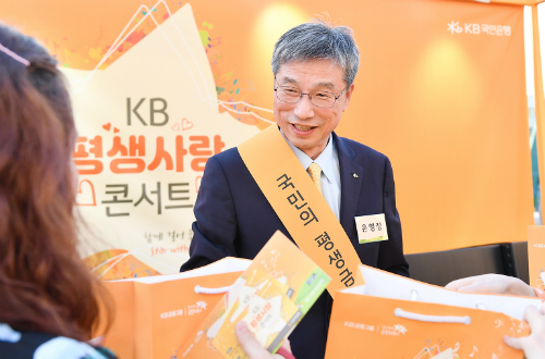 KB국민은행 평생사랑 콘서트 열어, <a href='https://www.businesspost.co.kr/BP?command=article_view&num=296979' class='human_link' style='text-decoration:underline' target='_blank'>허인</a> '감사의 뜻' 선물 전달