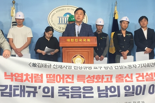 김종훈 “산업안전보건법 시행령 강화해 건설현장 산재 막아야”