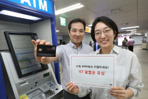 KT, 지하철역 현금자동입출금기에서 알뜰폰 유심 판매 시작