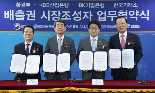 IBK기업은행 산업은행 거래소,  온실가스 배출권 거래 활성화 협약 