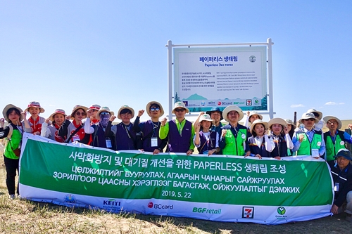 BC카드, 황사와 미세먼지 막기 위해 몽골에서 나무심기 