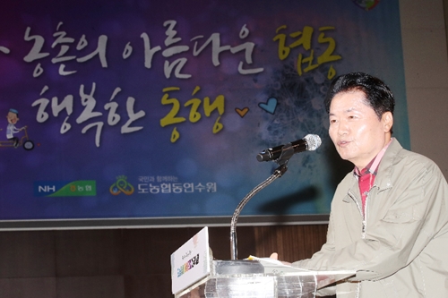 김병원, 농협 도농협동포럼에서 "도시와 농촌 교류 활성화" 