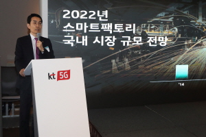 KT, 외부 기업과 협력해 5G 스마트팩토리 플랫폼 개발에 박차