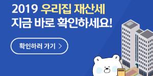 신한은행, 모바일에서 집 주소로 재산세 확인하는 서비스 선보여 