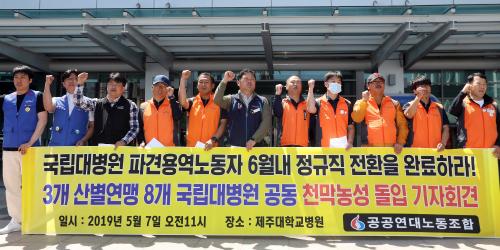 서울대병원 등 국립대병원 비정규직노조, '정규직 전환' 천막농성 