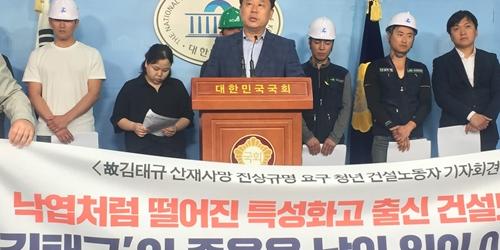 김종훈 “산업안전보건법 시행령 강화해 건설현장 산재 막아야”