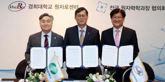 정재훈, 경희대 원자로센터 등과 전문인력 양성에 한수원 힘 보태 