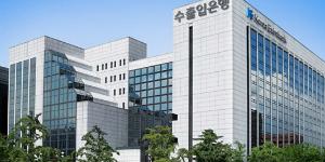 수출입은행, 인프라 거버넌스 포럼 열어 개발도상국 투자 논의