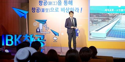 IBK기업은행, 창업 돕는 ‘IBK창공 마포 2기’ 과정 마무리 