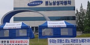 르노삼성차 노사 대표, 임단협 재협상 위해 일정 논의 들어가 