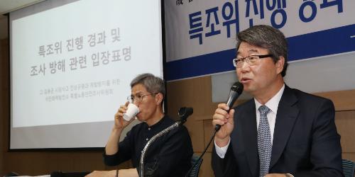 김용균 사망사고 노동안전조사위, 발전사의 조사방해 의혹 제기