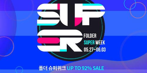 이랜드월드, 신발편집숍 '폴더' 온라인몰에서 파격적 할인행사 