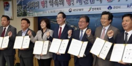 송하진, 전북 새만금산업단지에 전기차기업 투자유치