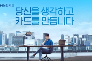 NH농협카드, 배우 정해인 내세운 새 TV광고 공개하고 경품행사 