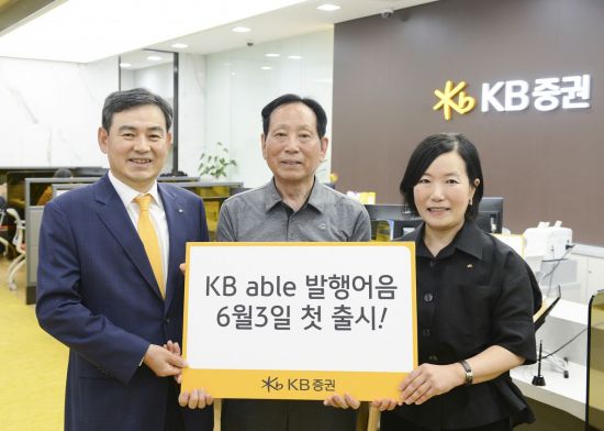 [Who Is ?] 김성현 KB증권 대표이사 사장