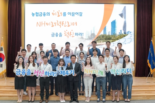 <a href='https://www.businesspost.co.kr/BP?command=article_view&num=303375' class='human_link' style='text-decoration:underline' target='_blank'>김광수</a>, NH미래혁신리더 발대식에서 “혁신리더 성장 적극 지원”