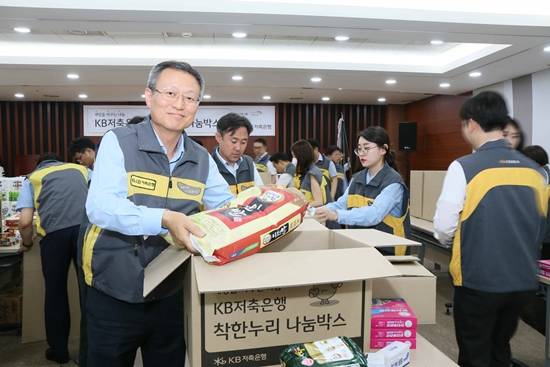 KB저축은행 독거노인에게 생필품 전달, 신홍섭 "지역과 상생 실천" 