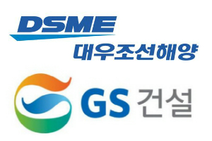 대우조선해양과 GS건설, 공공입찰 자격제한 3~4년 시간 벌어