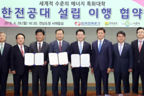 <a href='https://www.businesspost.co.kr/BP?command=article_view&num=170146' class='human_link' style='text-decoration:underline' target='_blank'>김종갑</a>, 한국전력의 한전공대 설립 '소극적' 태도로 불확실성 더 키워 