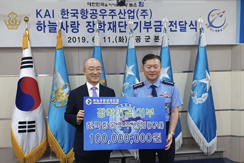 한국항공우주산업 국군에 3억 기부, 김조원 “순직장병 자녀 장학금”