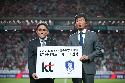 KT, 대한축구협회와 2023년까지 축구 국가대표팀 공식후원 연장