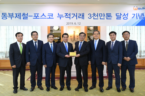 포스코 동부제철에 열연 공급 3천만 톤 넘어서, <a href='https://www.businesspost.co.kr/BP?command=article_view&num=174682' class='human_link' style='text-decoration:underline' target='_blank'>장인화</a> "든든한 동반자" 