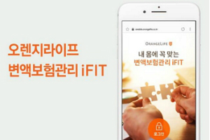 오렌지라이프, 변액보험 관리 모바일앱 '아이핏' 새로 단장