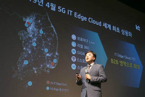 KT, 클라우드와 5G통신 융합으로 B2B사업 폭발적 확장 추진 