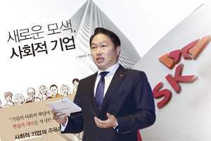 [오늘Who] 최태원, SK 계열사 CEO에게 '행복전략' 요구 더 높인다