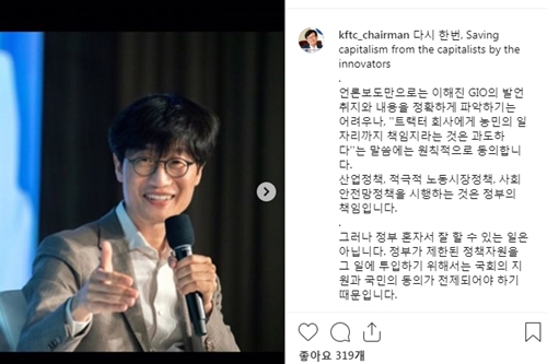 김상조, 이해진 향해 “혁신사업가도 포용사회 구현에 앞장서야”