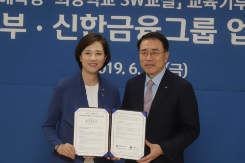 신한금융 장애학생에게 소프트웨어 교육, <a href='https://www.businesspost.co.kr/BP?command=article_view&num=337349' class='human_link' style='text-decoration:underline' target='_blank'>조용병</a> "더 큰 희망 지원" 