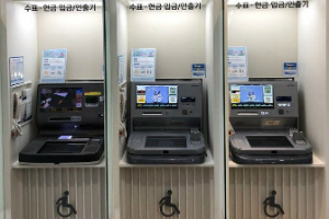 신한은행, 자동화기기 운영 개편해 장애인과 고객 편의성 강화  