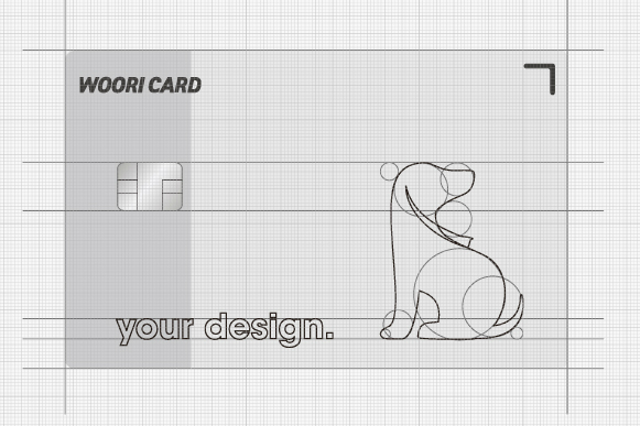 우리카드, 반려동물 특화카드 디자인 공모전 열어 