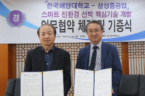 삼성중공업, 한국해양대와 손잡고 스마트선박 기술 개발 추진 
