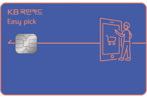 KB국민카드, 포인트 적립 또는 할인혜택 가능한 '이지카드' 2종 내놔 