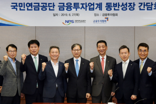 김성주 권용원, 국민연금과 금융투자협회 공동이익 높이기 협력