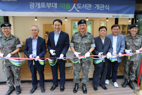 신한카드, 병영독서 활성화 위해 육군 1군단에 '아름인 도서관' 세워