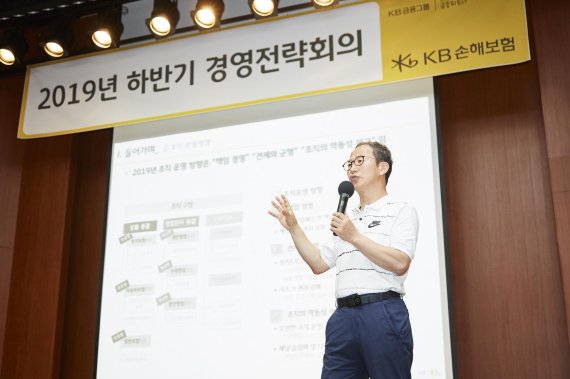 양종희, KB손해보험 경영전략회의에서 "고객 기쁘게 하는 선수 돼야" 