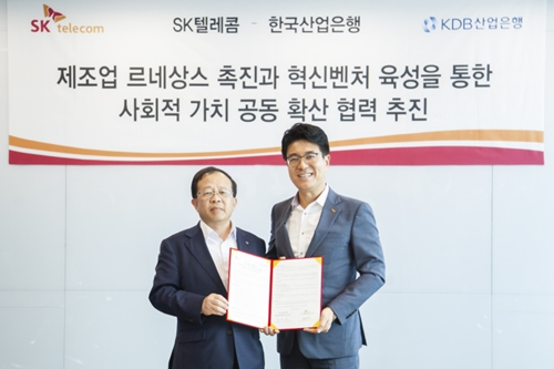 SK텔레콤, KDB산업은행 손잡고 혁신 벤처기업 육성 