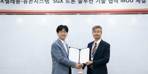 SK텔레콤과 유콘시스템, 5G통신 기반 드론 솔루션 개발 손잡아