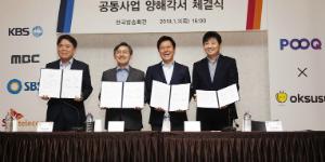 SK텔레콤, 옥수수-푹 통합플랫폼 지분 걸맞은 영향력 확보할 수 있나