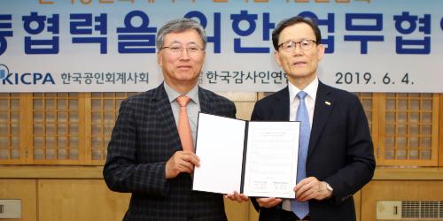 공인회계사회 감사인연합회 회계발전 협력, 최중경 “투명성 확산”