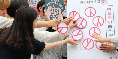 전국대학학생네트워크, 학생 참여하는 총장 직선제 도입 요구 