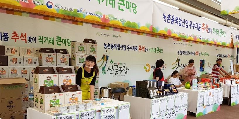 롯데백화점, 김포공항점과 아울렛파주점에서 중소기업 상품 특별전 