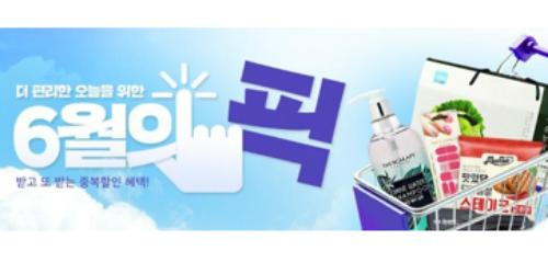 G마켓과 옥션, 중소기업 제품 판로 지원 '아임스타즈 위크' 열어 