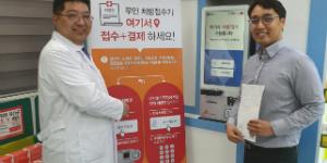 SK브로드밴드, 온라인팜과 함께 약국 전용 키오스크 출시