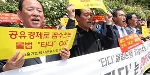 택시와 '타다' 갈등, 핀란드식 승차공유 참고해 해법 찾을 수 있을까