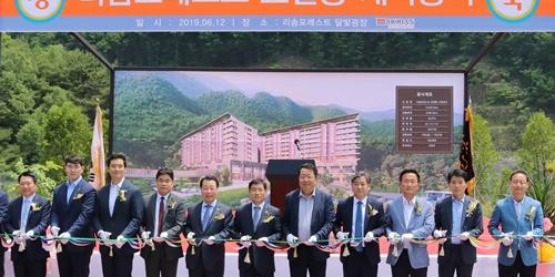 호반그룹, 제천 리조트 ‘리솜포레스트’에 호텔동 신축공사 시작