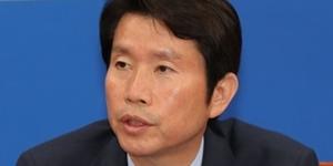 [Who Is ?] 이인영 통일부 장관